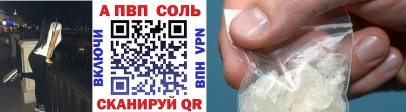 APVP Соль Зея