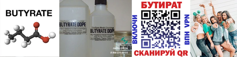 купить наркотик  Зея  Бутират оксибутират 