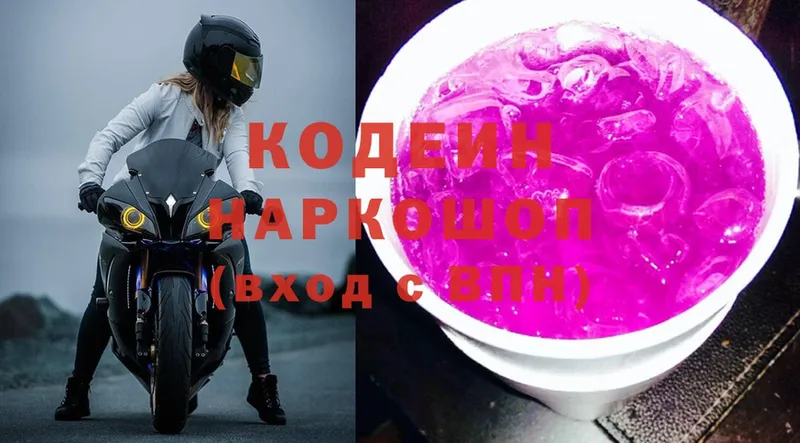 как найти закладки  Зея  mega онион  Кодеин Purple Drank 