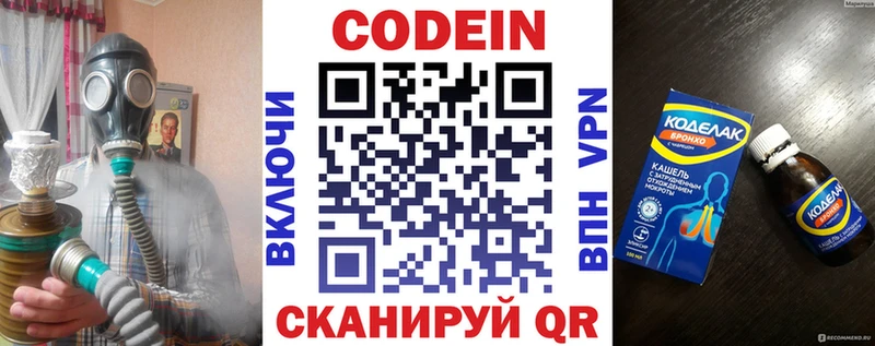 Кодеиновый сироп Lean Purple Drank  где продают   Зея 