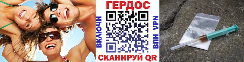 как найти   Зея  Героин белый 