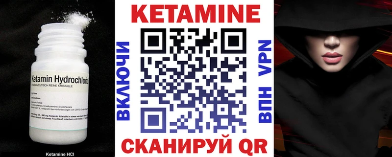 Кетамин ketamine  Зея 