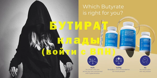 бутират Новокубанск