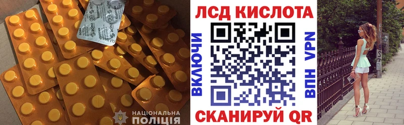 ЛСД экстази кислота Зея