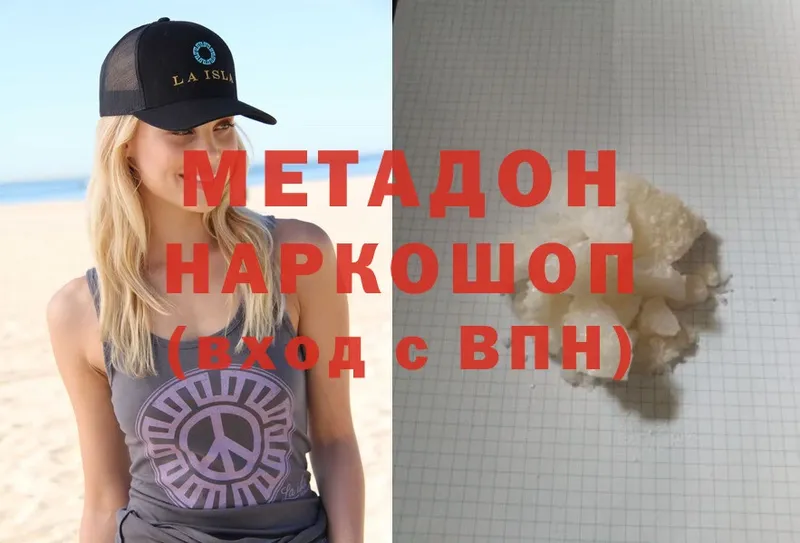 цена   Зея  Метадон VHQ 