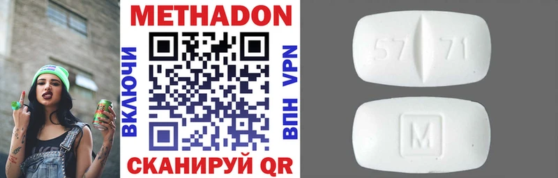 Метадон белоснежный  Зея 